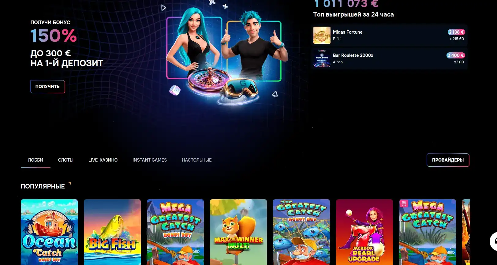 Интерфейс Jet casino с играми и бонусами